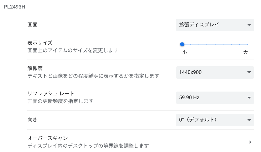Chromebookのディスプレイ設定を確認してもフルHDで出力されていないのがわかる