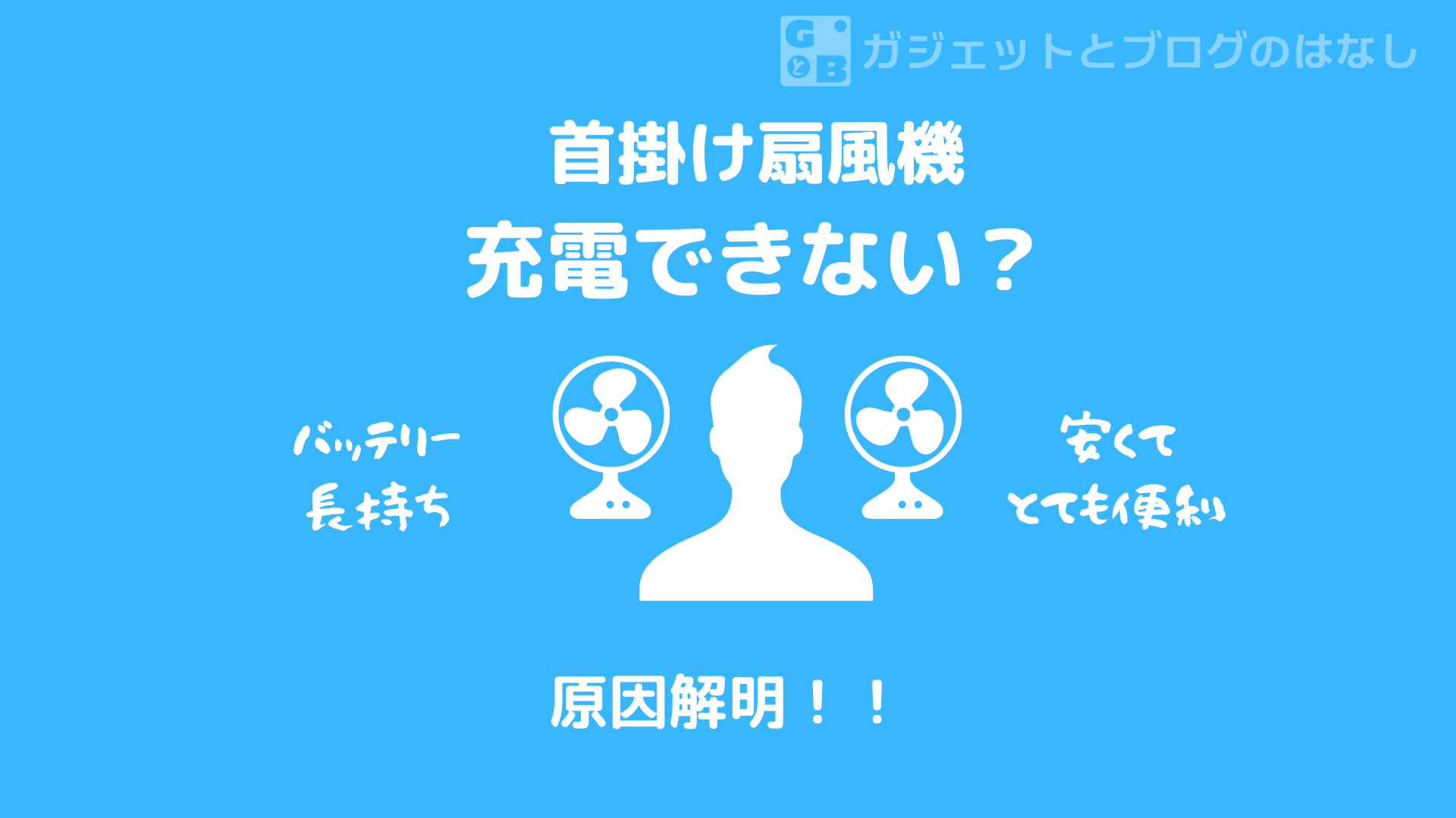 首や扇風機は携帯で充電できます。怠け者は復古緑を必要とします 首や扇風機は携帯で充電できます。怠け者は復古緑を必要とし