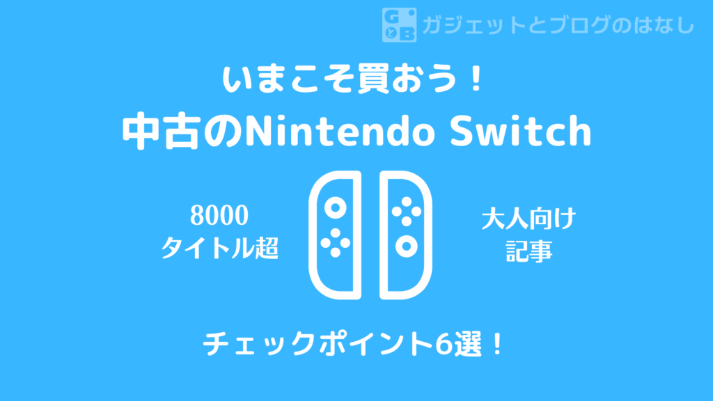 中古】Nintendo Switch 本体【商品説明要確認】 Amazon.co.jp